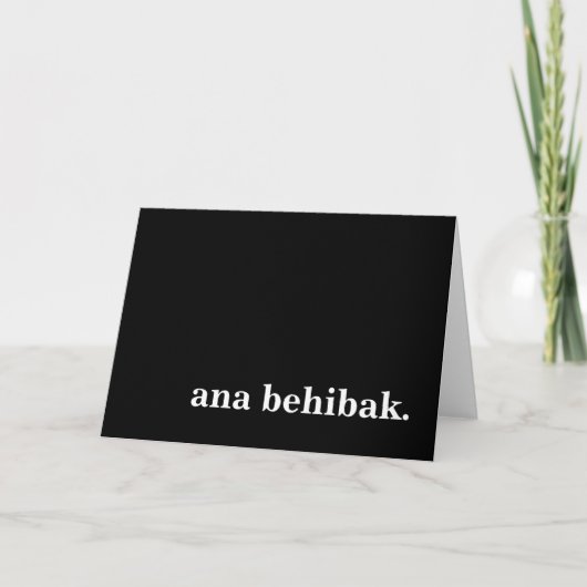 Cartes Pour Fêtes Annuelles ana behibak. (Devant)