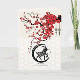 Cartes Pour Fêtes Annuelles Année chinoise de la chèvre Fleurs
