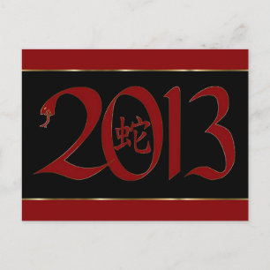 Cartes Pour Fêtes Annuelles Année chinoise de la Nouvelle-Année 2013