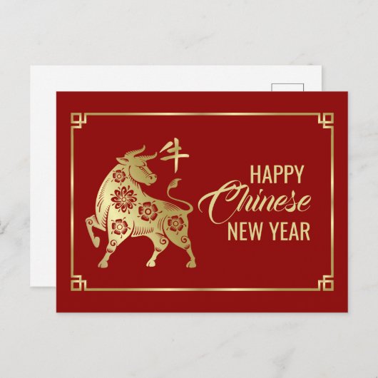 Cartes Pour Fêtes Annuelles Année chinoise de l'année X 2021 (Devant / Derrière)
