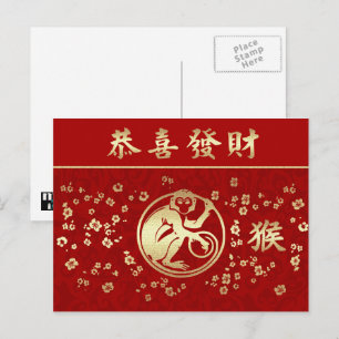 Cartes Pour Fêtes Annuelles Année chinoise de l'or rouge singe
