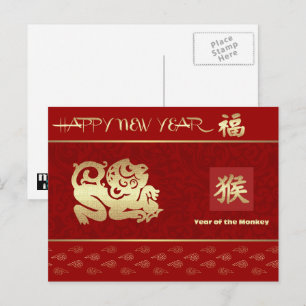 Cartes Pour Fêtes Annuelles Année chinoise de l'or rouge singe