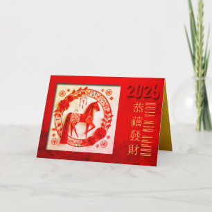 Cartes Pour Fêtes Annuelles Année Chinoise des Chevaux de Feu 2026 origami 1 H