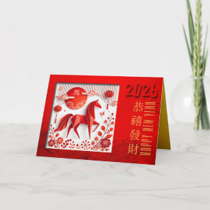Cartes Pour Fêtes Annuelles Année Chinoise des Chevaux de Feu 2026 origami 3 H