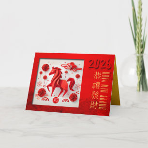 Cartes Pour Fêtes Annuelles Année Chinoise des Chevaux de Feu 2026 origami 4 H