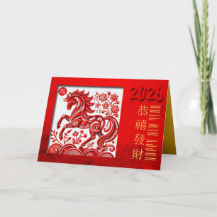 Cartes Pour Fêtes Annuelles Année Chinoise des Chevaux de Feu 2026 origami 6 H