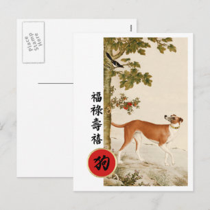 Cartes Pour Fêtes Annuelles Année chinoise des post-cards