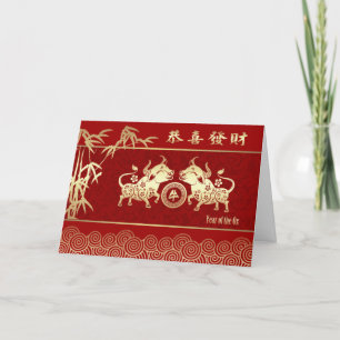 Cartes Pour Fêtes Annuelles Année chinoise du boeuf en chinois