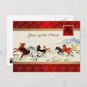 Cartes Pour Fêtes Annuelles Année chinoise du cheval