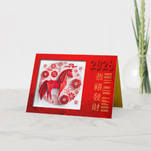 Cartes Pour Fêtes Annuelles Année chinoise du Cheval de Feu 2026 origami 2 HGC