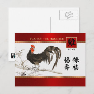 Cartes Pour Fêtes Annuelles Année chinoise du coq Année personnalisée