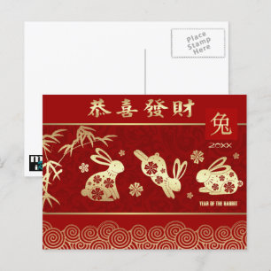 Cartes Pour Fêtes Annuelles Année chinoise du lapin   Année personnalisée