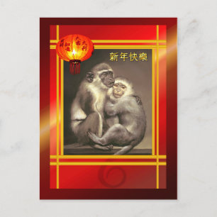 Cartes Pour Fêtes Annuelles Année chinoise du singe 2016 Nouvel An singes