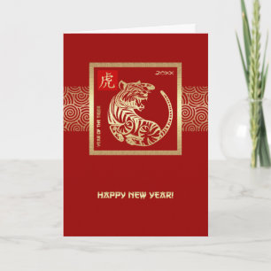 Cartes Pour Fêtes Annuelles Année chinoise du tigre Année personnalisée