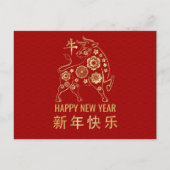 Cartes Pour Fêtes Annuelles Année chinoise du zodiaque du x 2021 (Devant)