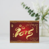 Cartes Pour Fêtes Annuelles Année de la chèvre 2015 - Nouvel An lunaire vietna (Debout devant)