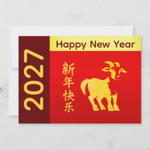 Cartes Pour Fêtes Annuelles Année de la Chèvre 2027 - Nouvel An lunaire chinoi