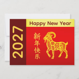 Cartes Pour Fêtes Annuelles Année de la Chèvre 2027 - Nouvel An lunaire chinoi