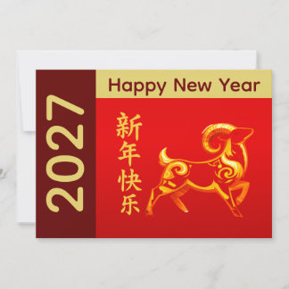 Cartes Pour Fêtes Annuelles Année de la Chèvre 2027 - Nouvel An lunaire chinoi