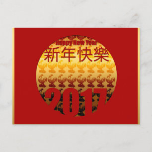 Cartes Pour Fêtes Annuelles Année d'or du coq 2017 H Postcard 2