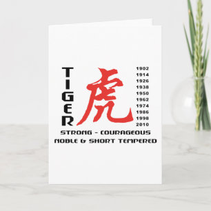 Cartes Pour Fêtes Annuelles Année du cadeau chinois d'astrologie de tigre
