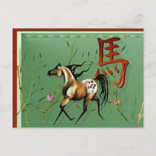 Cartes Pour Fêtes Annuelles Année Du Cheval