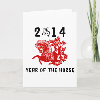 Cartes Pour Fêtes Annuelles Année du Cheval 2014