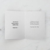 Cartes Pour Fêtes Annuelles Année du Cheval 2014 - Noir et Blanc (Intérieur)