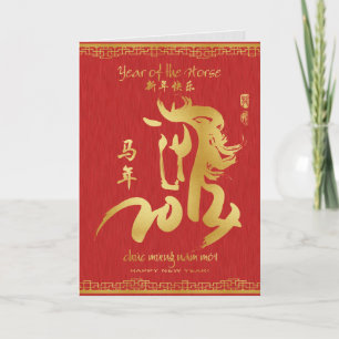 Cartes Pour Fêtes Annuelles Année du Cheval 2014 - Nouvel An vietnamien - Têt