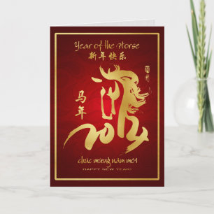Cartes Pour Fêtes Annuelles Année du Cheval 2014 - Nouvel An vietnamien - Têt