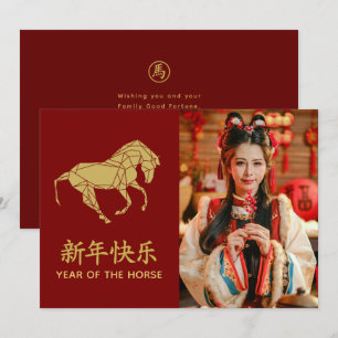 Cartes Pour Fêtes Annuelles Année du Cheval 2026 - Nouvel An lunaire chinois