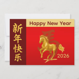 Cartes Pour Fêtes Annuelles Année du Cheval 2026 - Nouvel An lunaire chinois