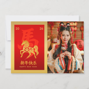Cartes Pour Fêtes Annuelles Année du Cheval 2026 - Nouvel An lunaire chinois