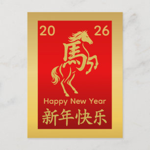Cartes Pour Fêtes Annuelles Année du Cheval 2026 - Nouvel An lunaire chinois