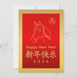 Cartes Pour Fêtes Annuelles Année du Cheval 2026 - Nouvel An lunaire chinois