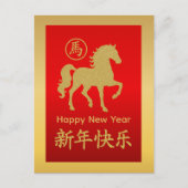Cartes Pour Fêtes Annuelles Année du Cheval 2026 - Nouvel An lunaire chinois (Devant)
