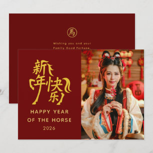 Cartes Pour Fêtes Annuelles Année du Cheval 2026 - Nouvel An lunaire chinois