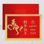 Cartes Pour Fêtes Annuelles Année du Cheval 2026 - Nouvel An lunaire chinois (Devant / Derrière)