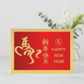 Cartes Pour Fêtes Annuelles Année du Cheval 2026 - Nouvel An lunaire chinois (Debout devant)