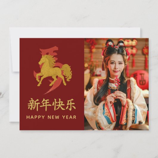 Cartes Pour Fêtes Annuelles Année du Cheval 2026 - Nouvel An lunaire chinois (Devant)