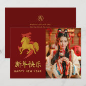 Cartes Pour Fêtes Annuelles Année du Cheval 2026 - Nouvel An lunaire chinois (Devant / Derrière)