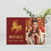 Cartes Pour Fêtes Annuelles Année du Cheval 2026 - Nouvel An lunaire chinois (Debout devant)