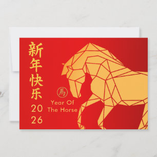 Cartes Pour Fêtes Annuelles Année du Cheval 2026 - Nouvel An lunaire chinois