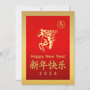 Cartes Pour Fêtes Annuelles Année du Cheval 2026 - Nouvel An lunaire chinois