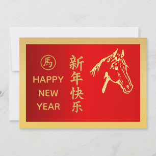 Cartes Pour Fêtes Annuelles Année du Cheval 2026 - Nouvel An lunaire chinois