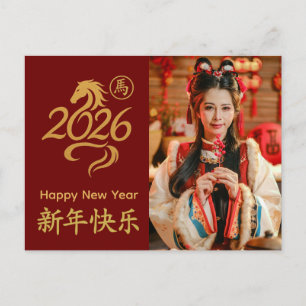 Cartes Pour Fêtes Annuelles Année du Cheval 2026 - Nouvel An lunaire chinois