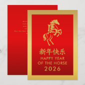 Cartes Pour Fêtes Annuelles Année du Cheval 2026 - Nouvel An lunaire chinois (Devant / Derrière)