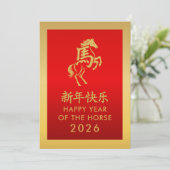 Cartes Pour Fêtes Annuelles Année du Cheval 2026 - Nouvel An lunaire chinois (Debout devant)