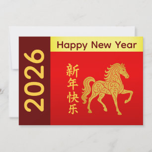 Cartes Pour Fêtes Annuelles Année du Cheval 2026 - Nouvel An lunaire chinois