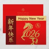 Cartes Pour Fêtes Annuelles Année du Cheval 2026 - Nouvel An lunaire chinois (Devant / Derrière)